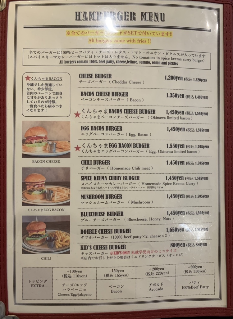 メニュー写真 : BURGER STAND HI-FIVE （ハイファイブ） - 牧志