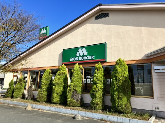 モスバーガー 石巻大街道店 - 陸前山下（ハンバーガー）の写真