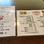 中国料理 天龍 - ランチタイムメニュー