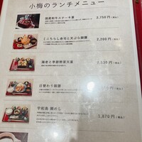 小梅 浦和総本店 - 