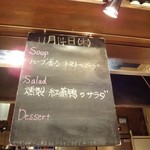 ハンバーグ ウィル - 本日のスープとサラダ(2013.11)