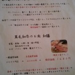 御馳走ごはん あの頃 - 黒毛和牛のお肉和膳メニュー