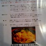 御馳走ごはん あの頃 - 親子の絆丼メニュー