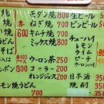 ホルモン 竜 - 【２０１３年９月 再訪問】メニュー