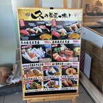 Kaisenzushi Toretore Ichiba - 