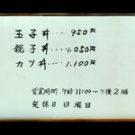 生そば とやま - 