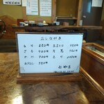 生そば とやま - 