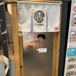 だるま焼売 - 