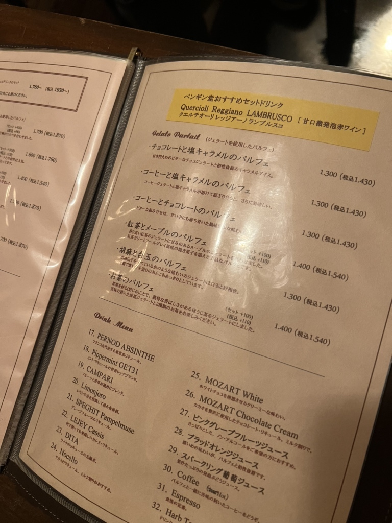 メニュー写真 : ペンギン堂 - 豊水すすきの/バー | 食べログ