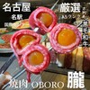 Yakiniku Oboro - 