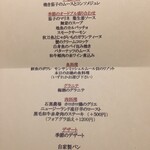 シェ フルール 横濱 - 