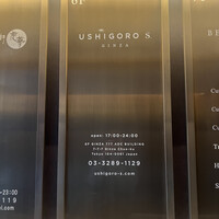 USHIGORO S. GINZA - 