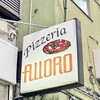 ピッツェリア アッローロ