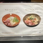 鴨中華そば 楓 - 