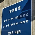 らあめん一路 - 