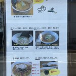 らあめん一路 - 