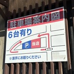 らあめん一路 - 