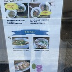 らあめん一路 - 