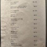 焼肉 ジャンボ - 