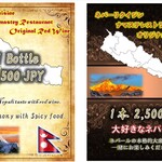 ネパーリ クイジン ナマステ レストラン - 