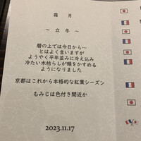 京都 三条 やま平 - 