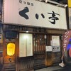 Sapporo Kuitei - 