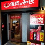 Yakiniku No Watami - ６階入り口。
