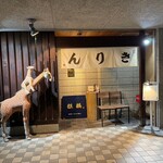 Kirin - 