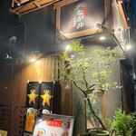 Yakiniku Nagai - 