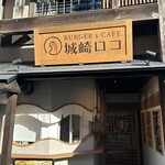 Baga Ando Kafe Kinosaki Roko - 