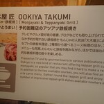 Ookiya Takumi - 