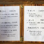 生そば・下山 - 