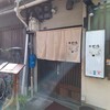 バランス食堂 七源 福島店