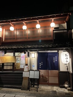 Ayura - 店舗外観③