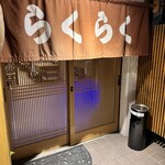 Izakaya Rakuraku - 