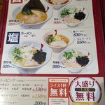 ラーメン中澤 - 