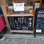 甘味や 澤田商店 - 