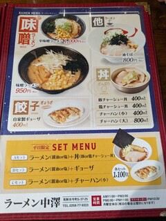 h Ramen Nakazawa - 