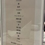 大人の食活 まツ山 - 