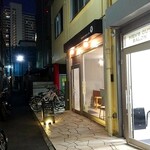 小金井ベーグル研究所 - 