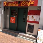 キッチンカフー - 