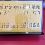 本格中華そば ロイヤル - 