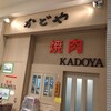 Kadoya - 