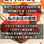 炭焼きと焼き鳥 炭から隅まで - 