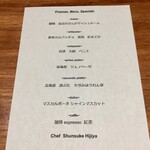 luogo - 本日のメニュー(๑˃̵ᴗ˂̵)