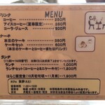 カフェ笑夢 - メニュー