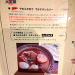 札幌スープカリー アナンダ - スープカレーは北海道三大名物
