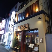 新宿うな鐵 はなれ - うな鐵はなれ