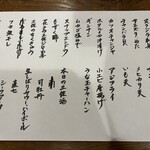 土佐のおきゃく - 