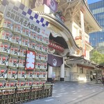 銀座うち山 - 年末の雰囲気ですね